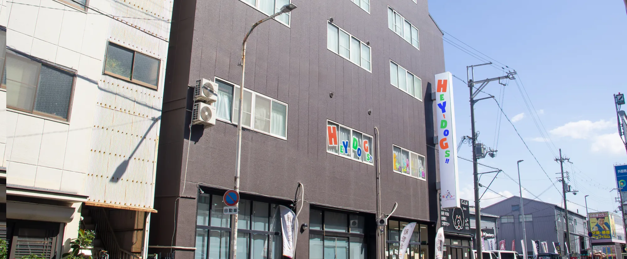 施設情報